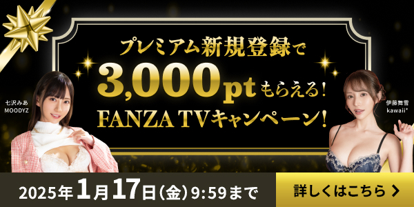 FANZA TV